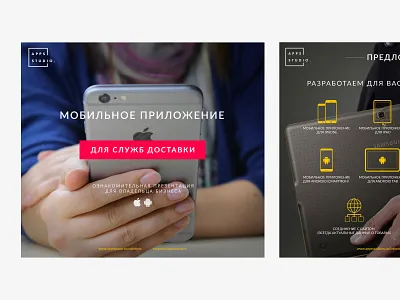 Apps Studio Presentation advertisment app application brand branding company concept design digital flat modern presentation product ui ux visualization