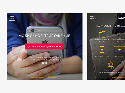 Apps Studio Presentation advertisment app application brand branding company concept design digital flat modern presentation product ui ux visualization