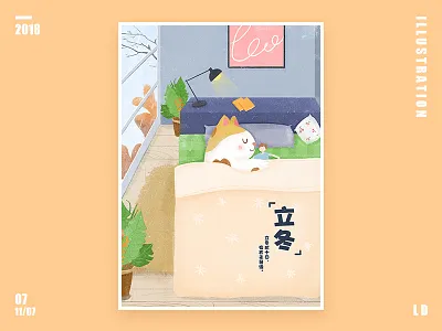 立冬 illustration