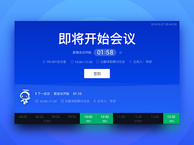 meeting ipad meeting sketch tool u e ui 蓝色 设计