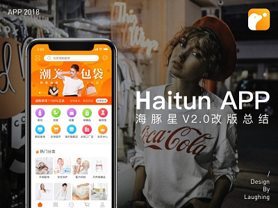 E-commerce APP revision design icon logo ui ux