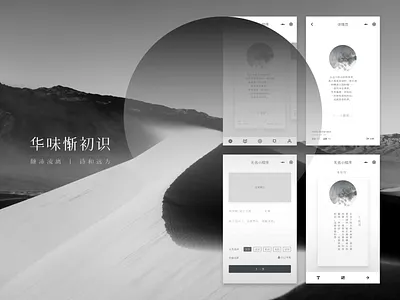 Type is Beautiful. chinese style type is beautif typography ui