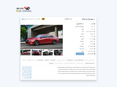 Takhtegaz Car Details branding car auction car dealer car dealership carousel clean design detail page freelance gallery icon interface specification tag tag design typography ui ui component ui elements ux