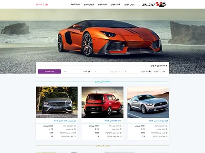 Takhtegaz Homepage auto dealer branding car booking car dealer car dealership car review card design design freelance homepage icon interface landing landing page photoshop search box ui ui component ui element ux
