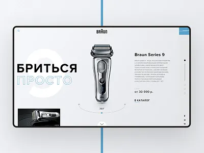 Dribbble concept design desktop interface site ui ux web website