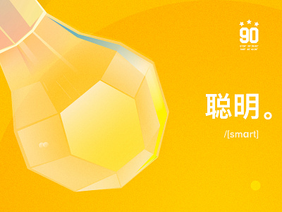 Smart design illustration