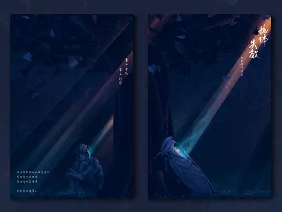 Antibody failure book cicada cover illustation light love melancholy novel statue story