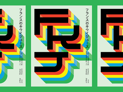 FKJ at the Skyway concert gigposter japanese music poster rainbow type typography