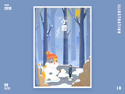 二十四节气—小雪 illustration
