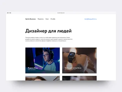 My New Portfolio Site 🎉 browser design designer portfolio minimalist portfolio portfolio design projects site typography ui web white