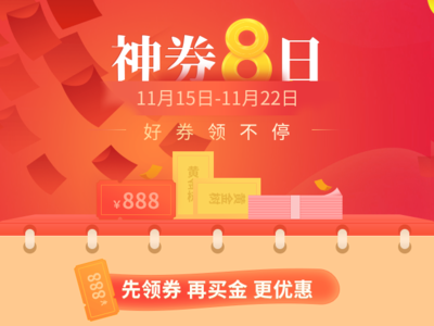 Sales promotion activity activity coupons financial gold