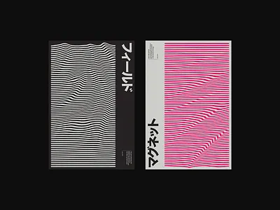 Delineation series graphic design multilingual op art opart pattern design poster poster design posters print print design swiss type typographic typography xtian