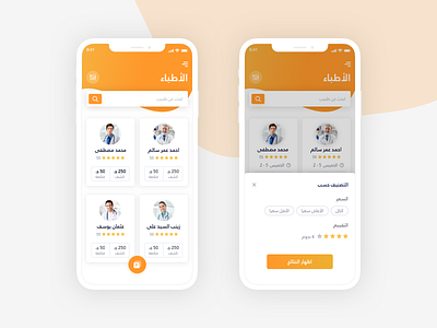 DYB - Find Doctors app body design doctor fitness fitness app flat health icon mobile app typography ui uidesign ux uxdesign