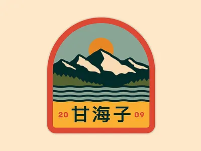 Ganhaizi. Patch 2 2d badge design flat icon illustration mountain park patch river sun vector woods
