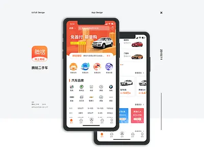 application ui 品牌 图标 插图 设计