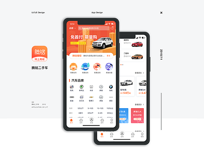 application ui 品牌 图标 插图 设计