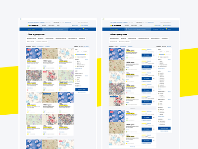 K-Rauta blue design gif interface nimax ui ux web webdesign yellow