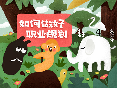 Banner banner career design illustration ui 设计