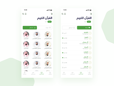 Muslim+ - Quran Reading & Listening app design flat holy islam islamic listening muslim prayers quran reading ui uidesign ux uxdesign