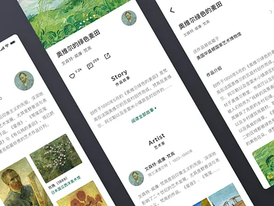Gallery UI - Artist Page artist gallery ui ui ux design user interface