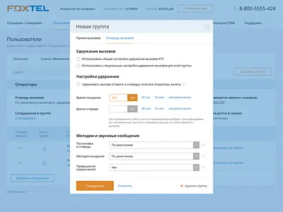FoxTel dashboad interface telecommunication virtual pbx
