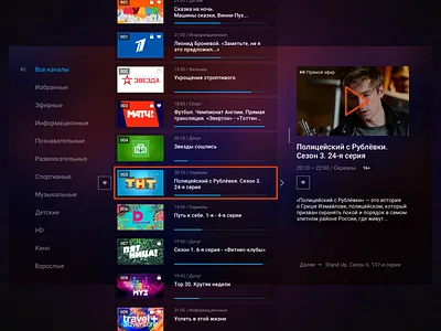 Wink – new app for Samsung Smart TV (Single EPG) app cinema design epg interface movie netflix program single epg tv ui ux