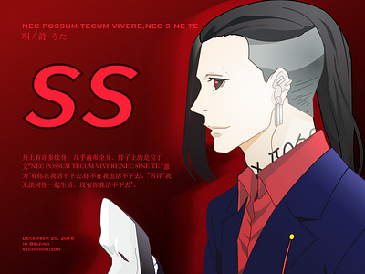 呗/诗 HySy Art Mask Studio hysy art mask studio mask red sketch tattoo tokyo ghoul 东京喰种 呗 四区