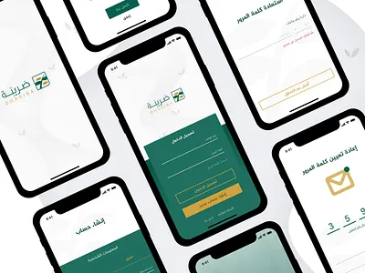 Authentication Pages app arabic authentication design ecommerce illustration login otp register rtl ui ux