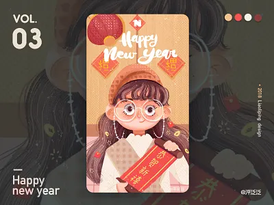 happy new year cartoon character art design illustartion kid