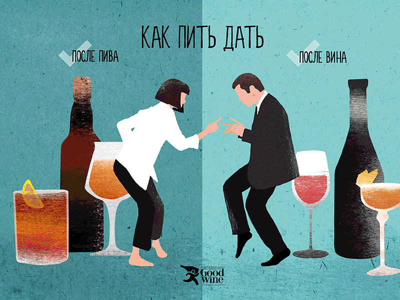 How to drink beer drink illustration picture wine