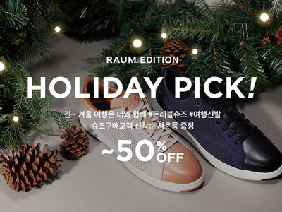 HOLIDAY PICK! 2018 cristmas design holiday promotion shoes shopping uiux web website