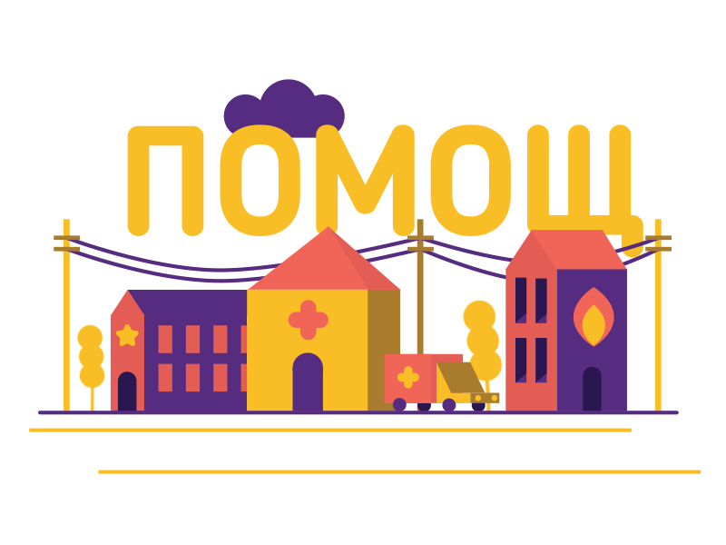 Institutions #2 2d 3d animation explainer explainer animation help hospital institiution lottie non profit police station video