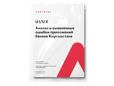 Report cover fails mobile banking report ux