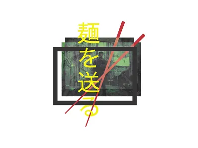 N0/D/S1 4x 100 2019 design graphic design green halftone illustration image japanese new noodles red yellow