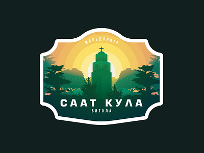 Bitola Clock Tower badge bitola clock clocktower cyrillic illustration logo macedonia sticker tower typography vector