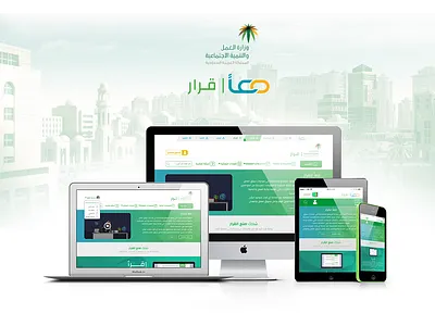 Qarar Portal Revamp UI Design | Ministry of Labor - KSA arabic arabic design design portal revamp rtl ui web web design website