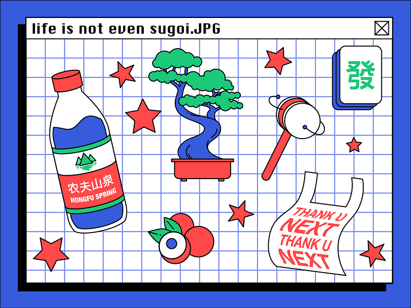 life is not even sugoi asian chinese design graphic grid illustration illustrator interface vector