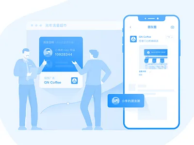 QQ Collector for GN Lab design gnlab illustration ui vector web design wechat 光年实验室 网页设计 设计