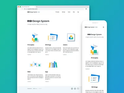 RIDI Design System Website book color design system illust illustration principle responsive ridi ui web website writing