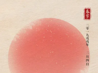 Lunar New Year branding design illustration layout splash screen