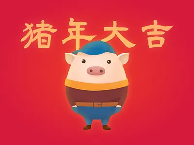 Happy New Year illustration pig