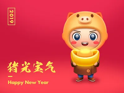 Happy Chinese New Year illustration ui