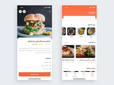 Food Recipes App app dailyui delivery app food ios mobile psdehat recipe app recipes restaurant app ui ux
