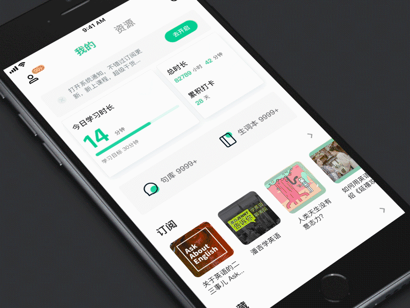 今日目标时长-进行中 ui 设计