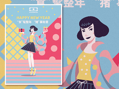 Moon New Year 2019 Poster for monbento chines ny 2019 colorfull pig pop