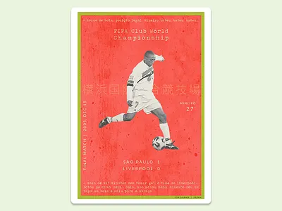 São Paulo FC: World Championship (2005) 2005 fifa football futebol goal liverpool mineiro mundial soccer spfc sport são paulo tricolor world championship