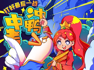 Fighting Mid Term Examination character duck educational app girl illustration night