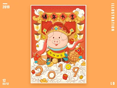 2019 starts illustration pig