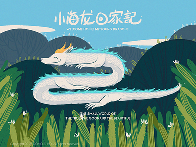 Welcome home character chinese dragon festival forest illustration monster music poster web