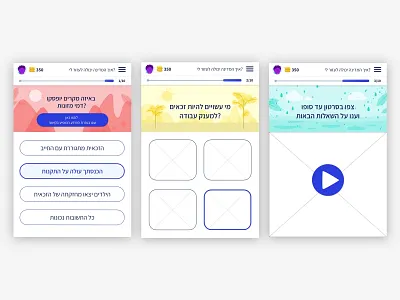Get Online Platform app game app hebrew illustration languages mobile multiple choice quiz uidesign ux wireframes